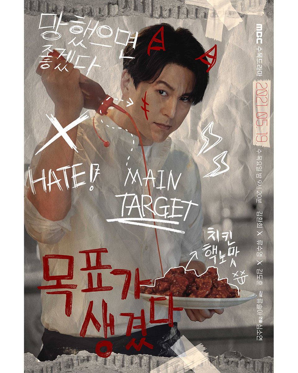 <#목표가생겼다> 2차 포스터 2종 공개🤩 김환희X류수영X김도훈 케미 많관부🙌 19세 소녀의 '행복 망치기 프로젝트'<#목표가생겼다> 5월 19일 수요일...