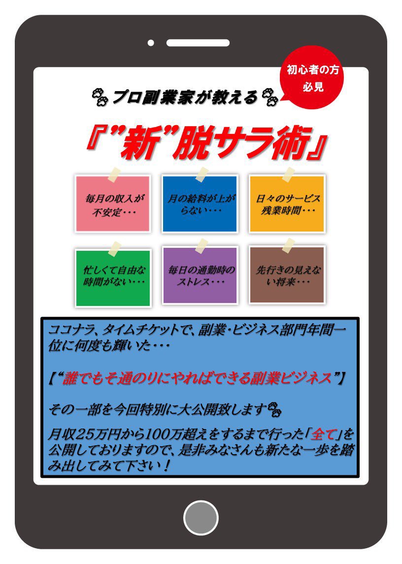 time_maneki's tweet image. ◆第１弾◆

副業「未経験者」が
月収20万→100万超えを可能にした…

「&quot;新&quot;脱サラ術」

ココナラ、タイムチケットで上位を総なめにした
驚異の解説・ノウハウを無料で大公開✨

副業で少しでも現状を変えたい方は是非ご相談からでもいらして下さい😊

▼受け取りはこちら▼

lin.ee/YolrzyO
