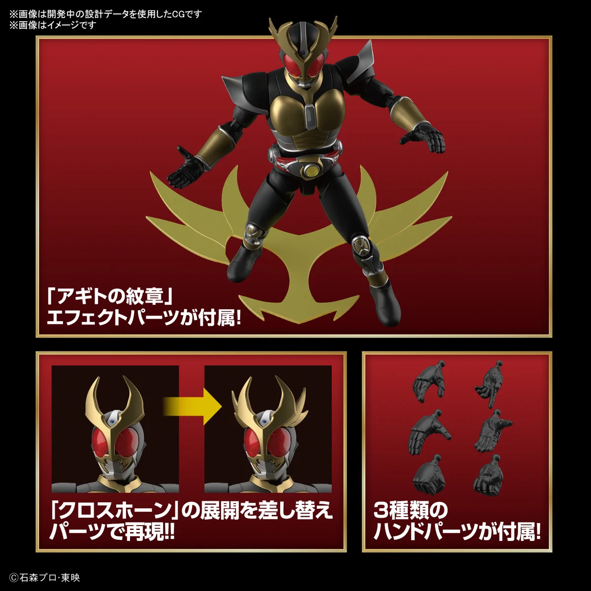 BANDAI HOBBY公式（BANDAI SPIRITS） on X: 