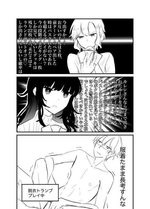 [オリジナル]トランプのネタ 