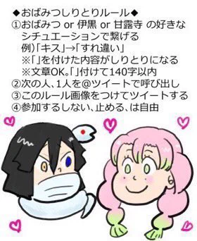 いいづかさん素敵な企画をありがとうございます❣️

詩乃ちゃん(@kimetsu_shino)バトンありがとう!
次のパスはmw...ちゃん(@oekkiiiimw3)
「る」です!タグ付けもお願いします?
よろしくお願いします????? 