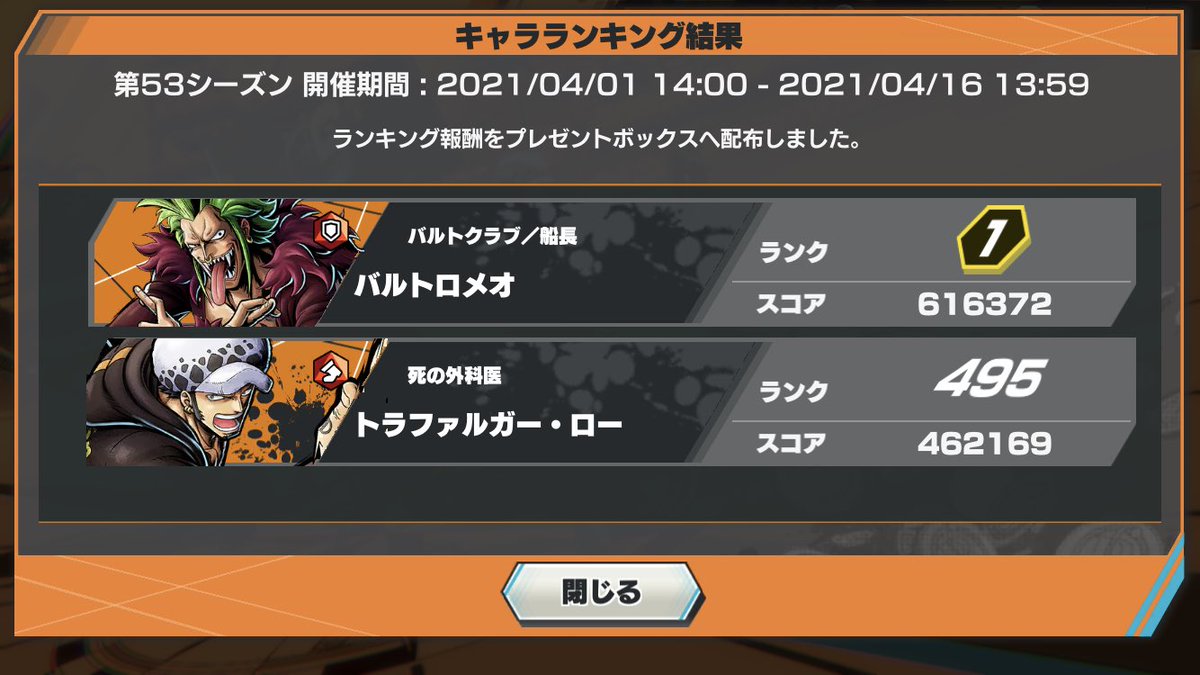 ラッシュ キャラ ランキング 最強 🍀バウンティ 【ワンピースバウンティラッシュ】リセマラ当たり星4ランキング