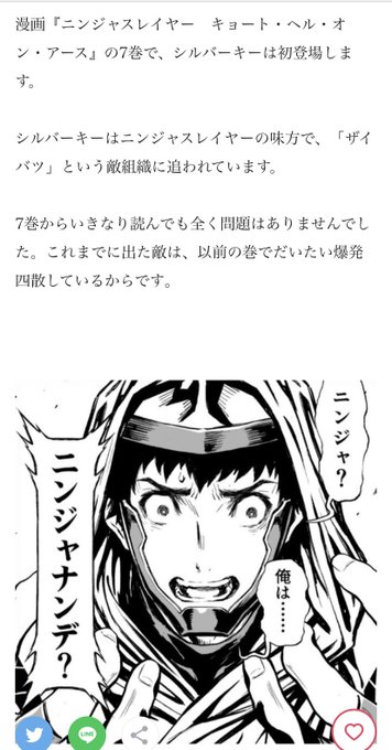 画像まとめ ニンジャスレイヤー フロムアニメイシヨン 新着 15ページ目 アニメレーダー