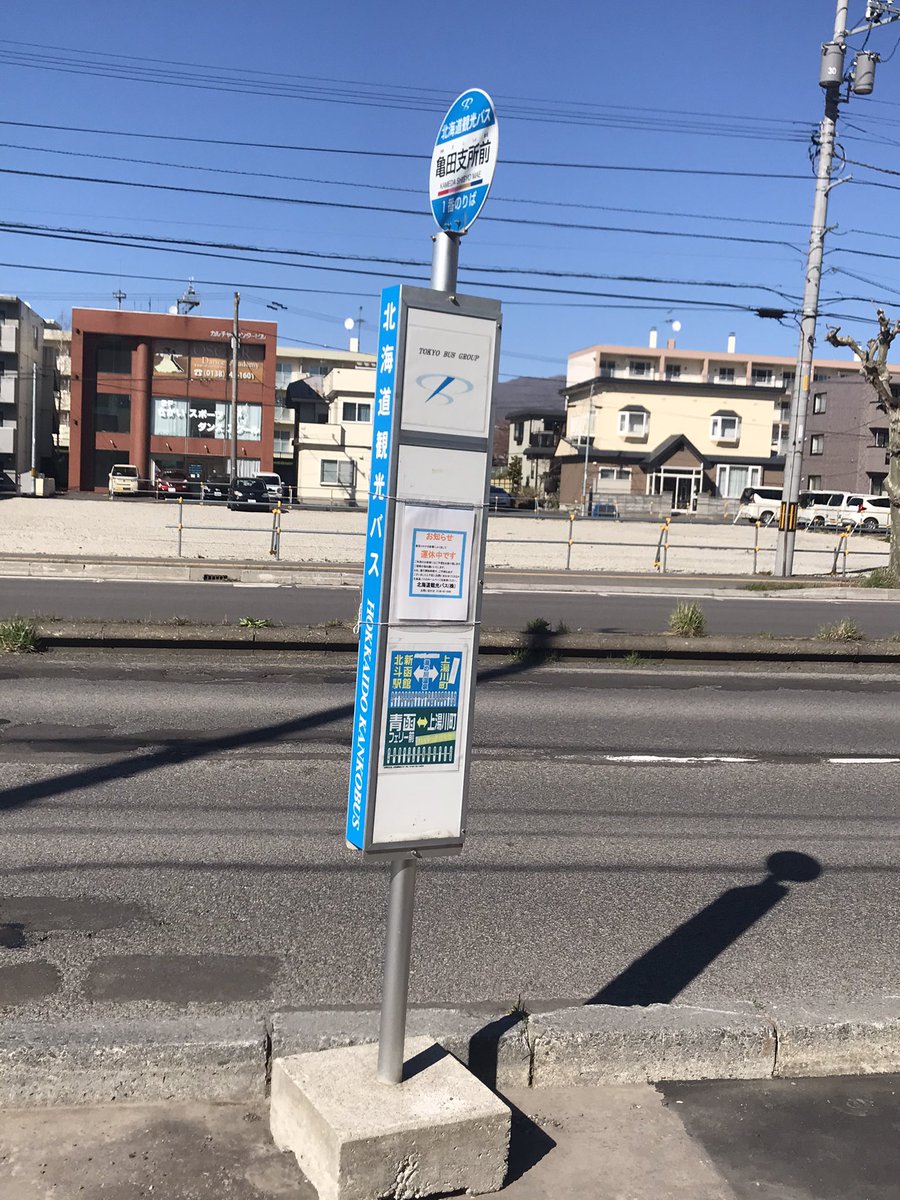 函館特急ニュースター号