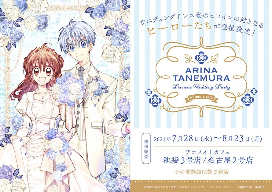 アニメイトカフェ総合 on X: 