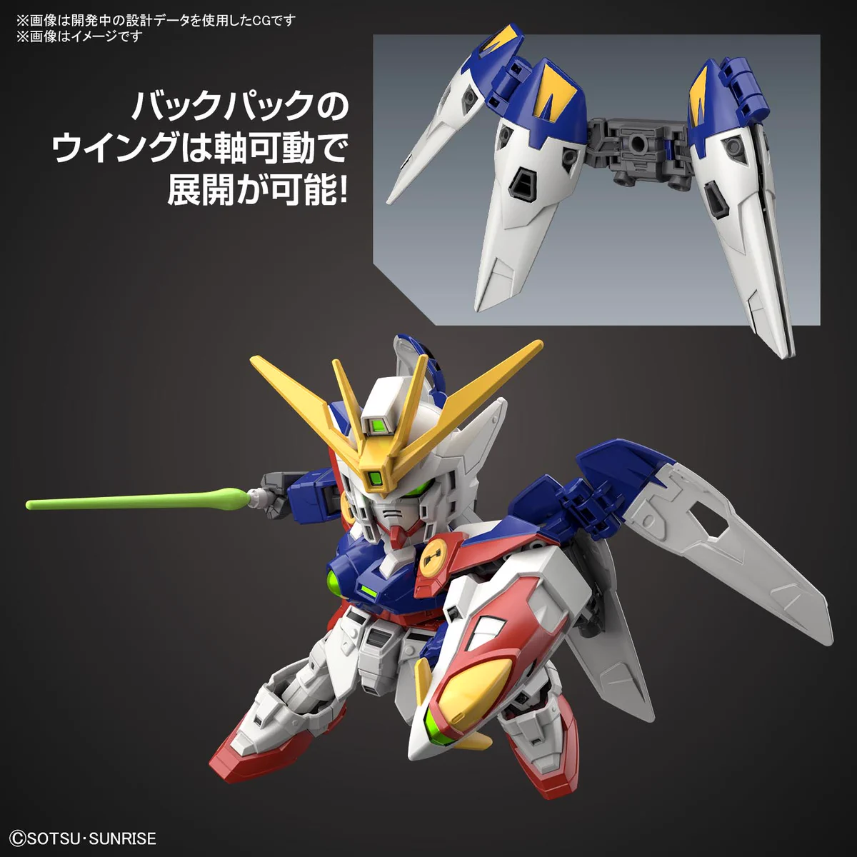 ウイングゼロ2点セット BANDAI HOBBY公式（BANDAI SPIRITS） on X: 