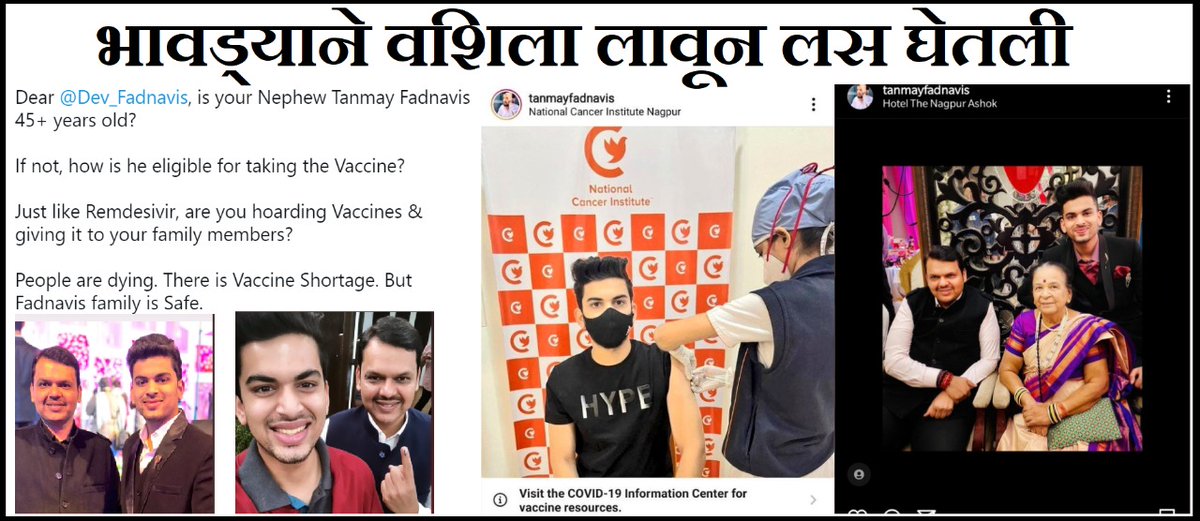 #tanmayfadnavis given vaccinationation at 23 when 45+ cant get due to shortage of vaccines is real life #ChachaVidhayakHainHumare #DevendraFadnavis