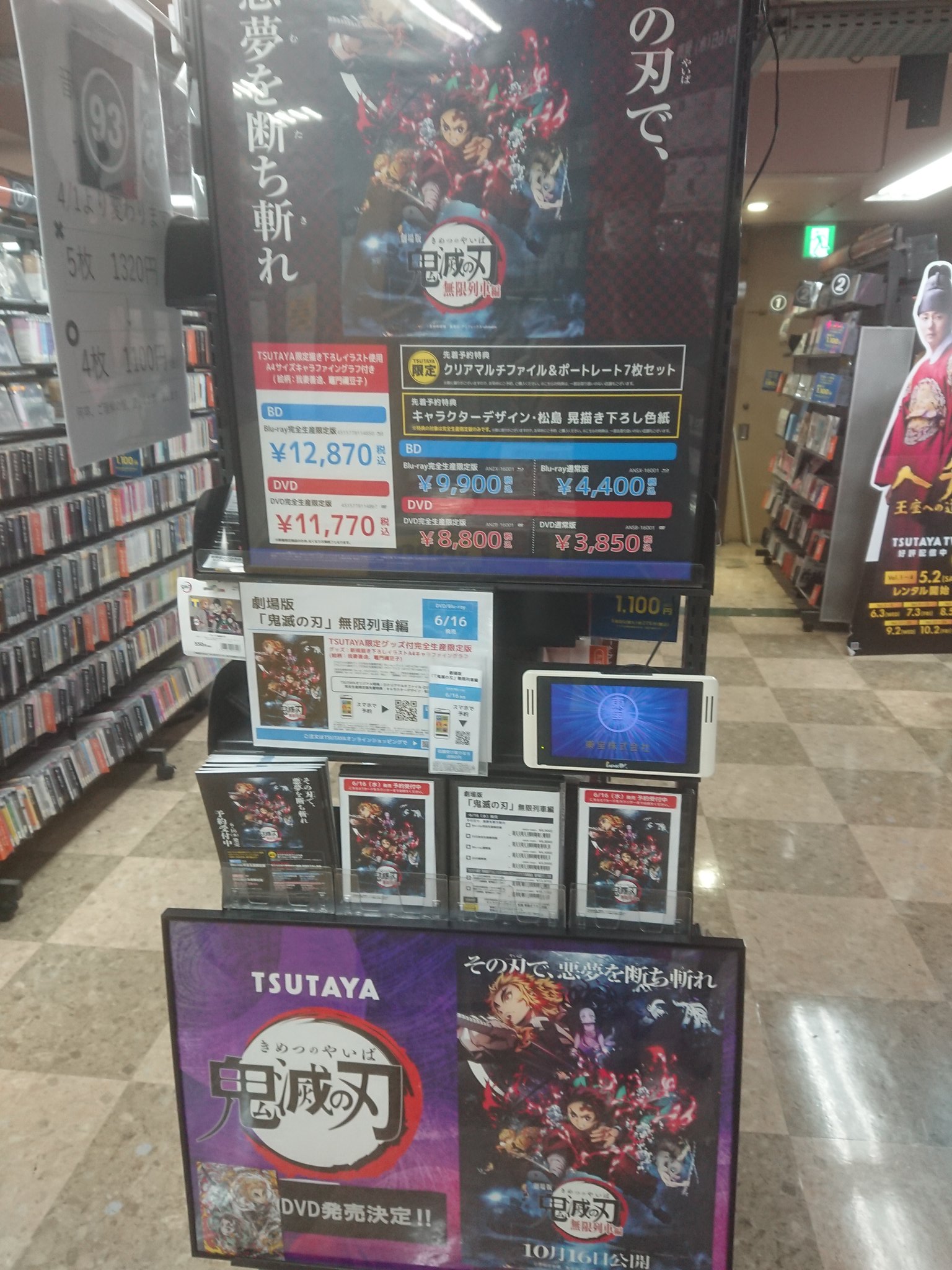 Tsutaya赤羽店 Dvd Cdレンタル 販売 Tsutaya赤羽 劇場版鬼滅の刃無限列車編 Tsutaya限定版ありますよ まだまだ予約受付中です T Co Rift6tz1gx Twitter