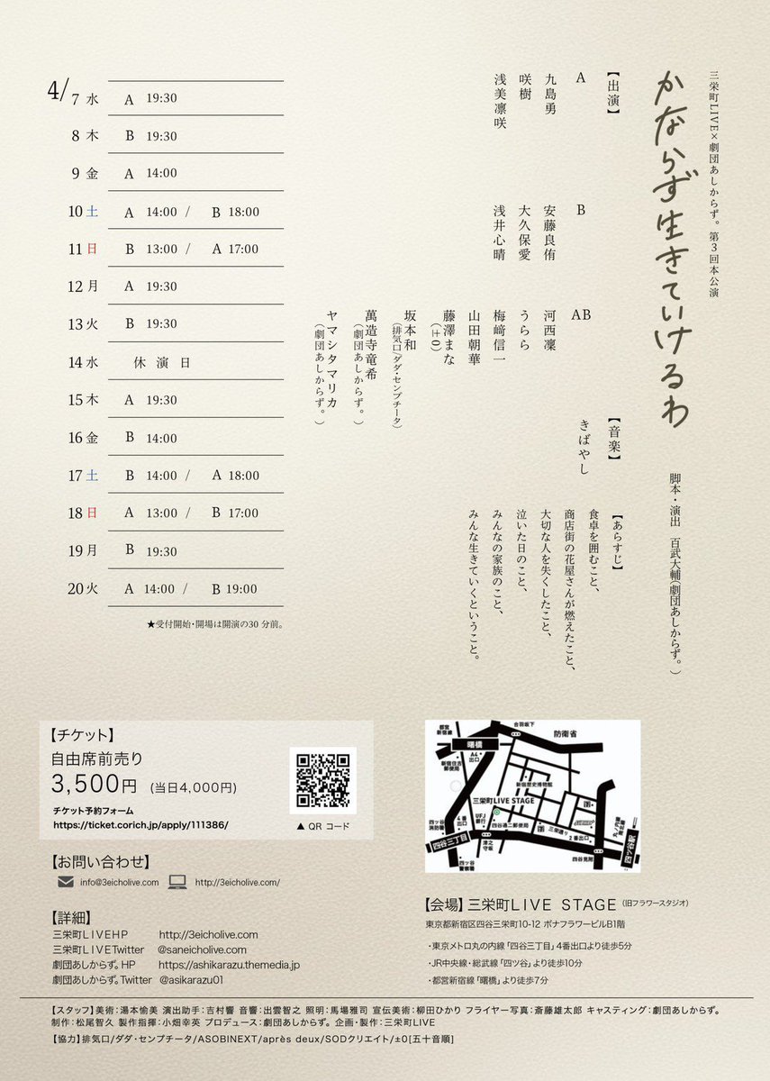 あしからず意味