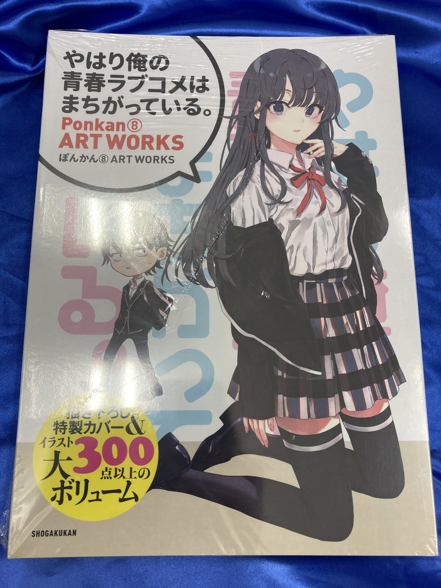 やはり俺の青春ラブコメはまちがっている Anime Oregairu Twitter