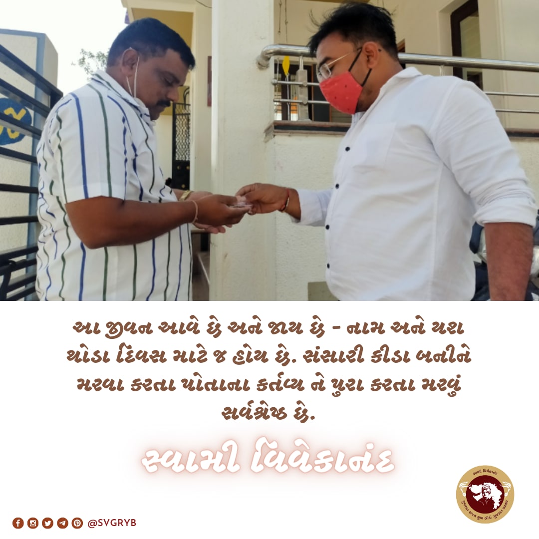 yugpurushsv's tweet photo. વિવેક વાણી #SVGRYB #SVQOTD #vivekvani https://t.co/BQygek975v