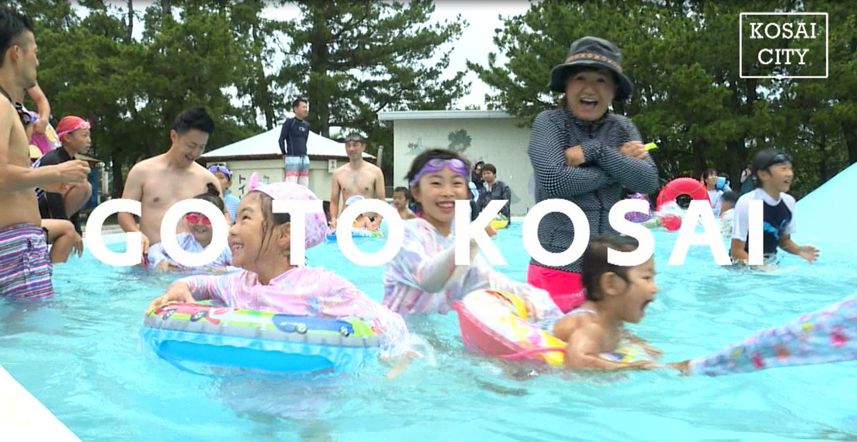 湖西市役所 公式 V Twitter 湖西市pr動画が完成しました 季節ごとのアクティビティ 風景 海の幸 伝統や祭りなど 湖西市を楽しむ人たちの笑顔いっぱいの動画が完成しました 2分ほどの動画です ぜひご覧ください T Co Kp1hs1ttxy T Co