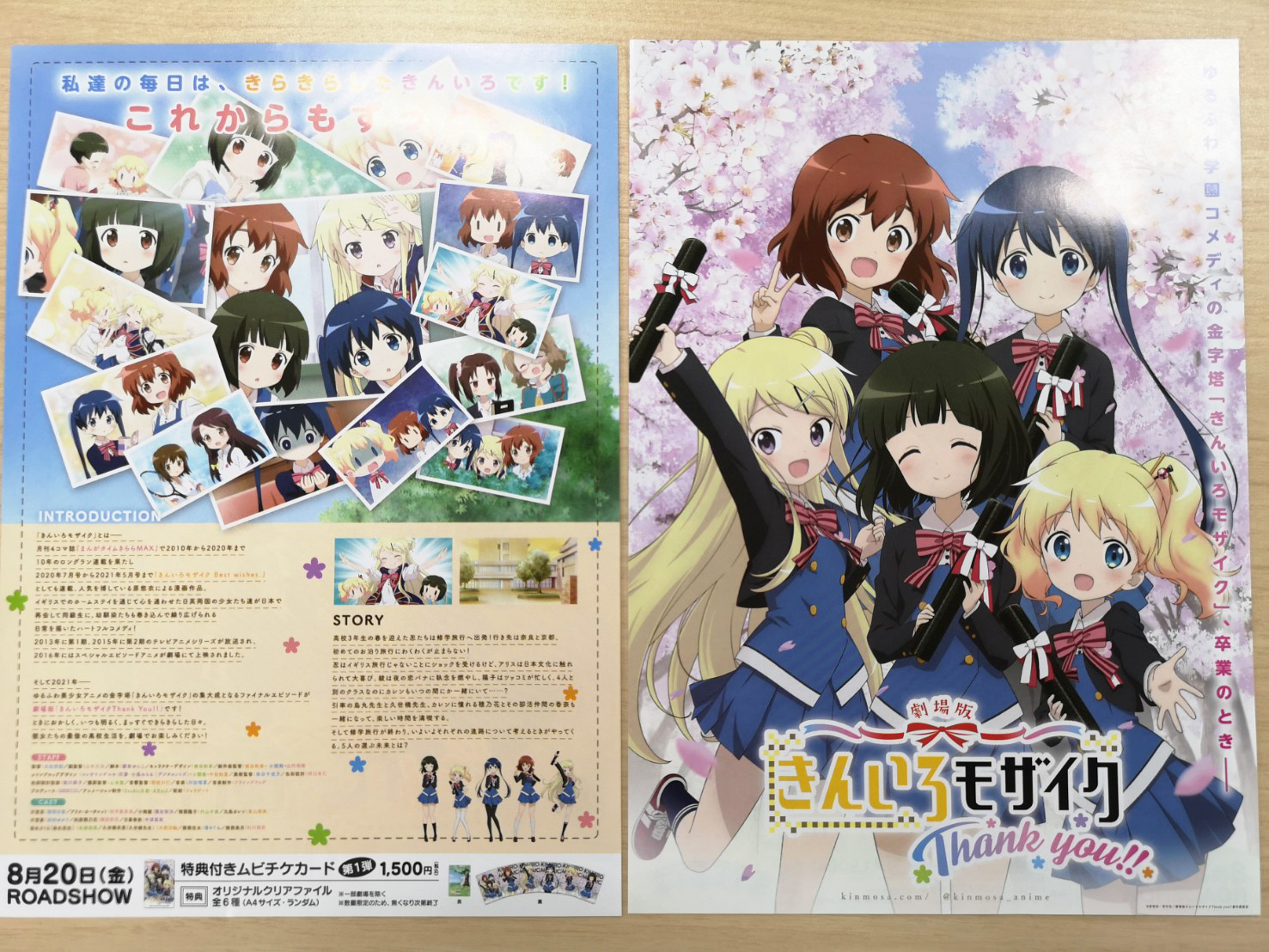 アニメ きんいろモザイク 全国の上映劇場にて 特典付きムビチケカード第1弾発売中 クリアファイル 全6種 は ランダムです 劇場にはチラシもあると思うので 探してみてくださいね T Co Pxtub1kmof Kinmosa