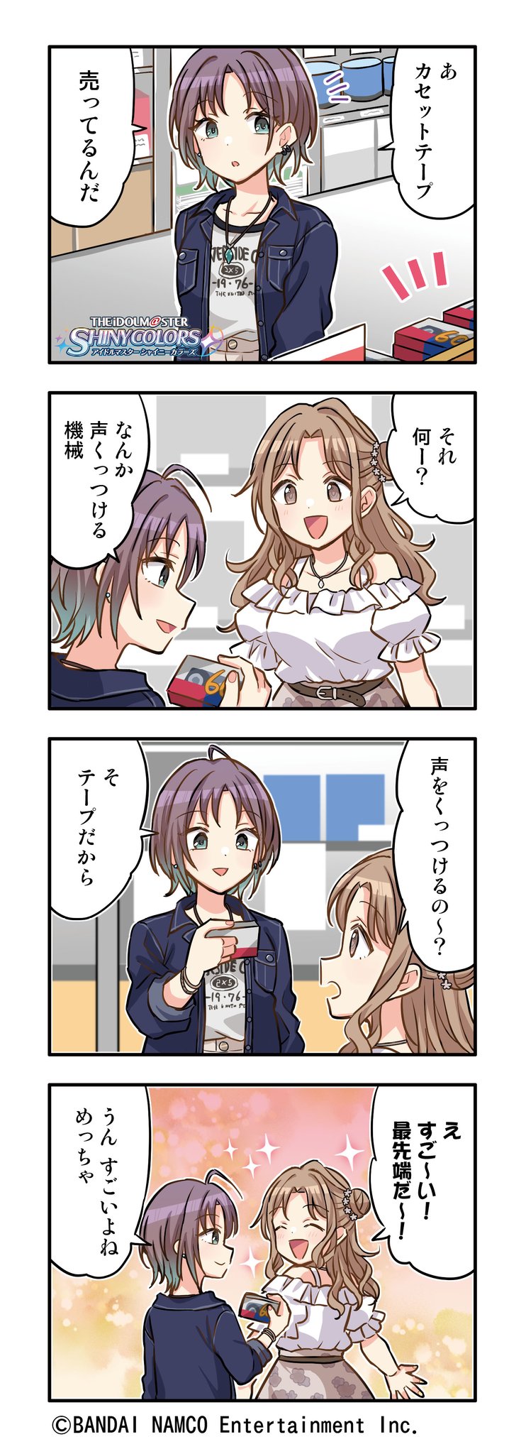 アイドルマスター シャイニーカラーズ公式 on X: 