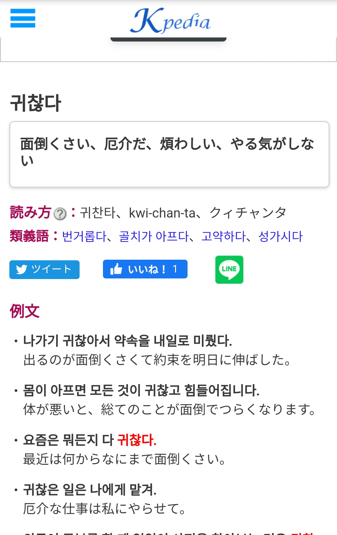 つわものよ 多分これ韓国語だとこれかな 방해 妨害 귀찮다 煩わしい 韓国語に戻したら多分おかしくない文だけど それぞれユノの頭の中でちょっと違う意味の方の日本語に翻訳されてしまったんじゃないかな 방해 いじめ 귀찮다 つわものよ 多分これ韓国語だとこれかな 방해 妨害 귀찮다 煩わしい 韓国語に戻したら多分おかしくない文だけど それぞれユノの頭の中でちょっと違う意味の方の日本語に翻訳されてしまったんじゃないかな 방해 いじめ 귀찮다