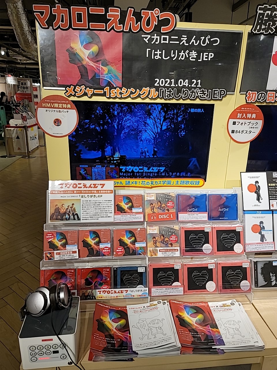 ট ইট র Hmv Books Shibuya マカロニえんぴつ 映画 クレヨンしんちゃん 謎メキ 花の天カス学園 主題歌でも話題のマカロニえんぴつ はしりがき 入荷しました メンバーが音大出身で実力は折り紙付き 特典缶バッチ今なら付きます クレヨンしんちゃん