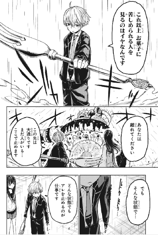 アメノフル 1話 最新話ネタバレ 内容 考察 ぎんブログ