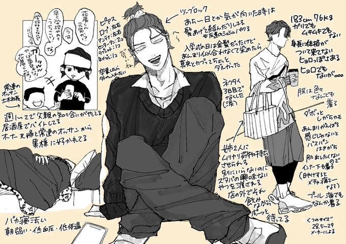 読めのtwitterイラスト検索結果