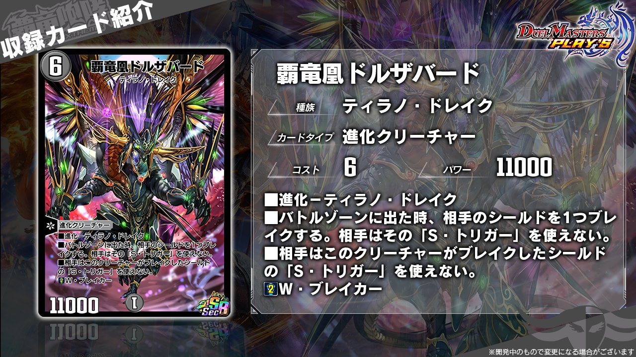 デュエル・マスターズ プレイス【公式】 on X: デュエル・マスターズ プレイス【公式】 on X: