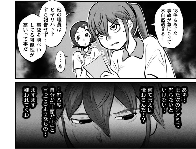 Pixivコミック を含むマンガ一覧 いいね順 133ページ ツイコミ 仮