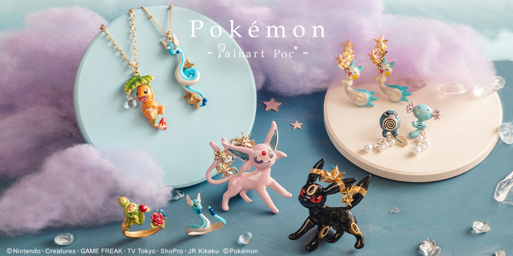 指に巻きつくハクリュー 耳を彩るニョロモとウパー ポケモンデザインの新作アクセサリーが21年4月28日に発売