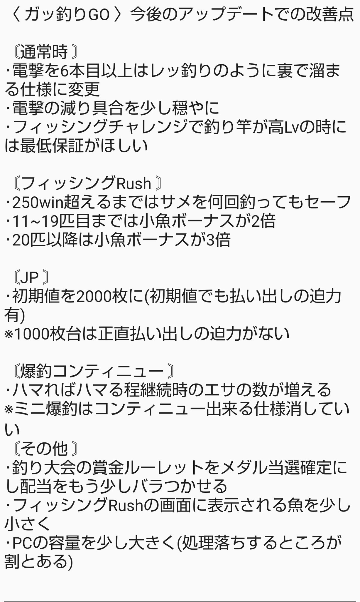 ガッ釣り Twitter Search Twitter