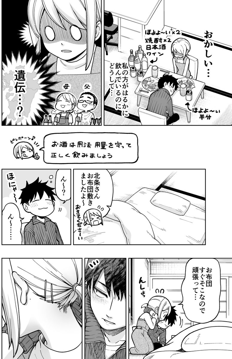 【創作】イチャイチャするとお金が湧いちゃう2人の話 20話

#イチャイチャするとお金が湧いちゃう2人の話 
#イチャ金 