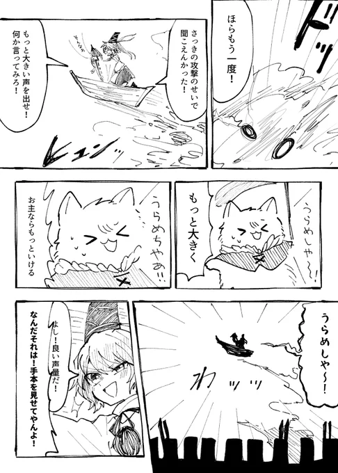 漫画「モフられアンブレラ」11 