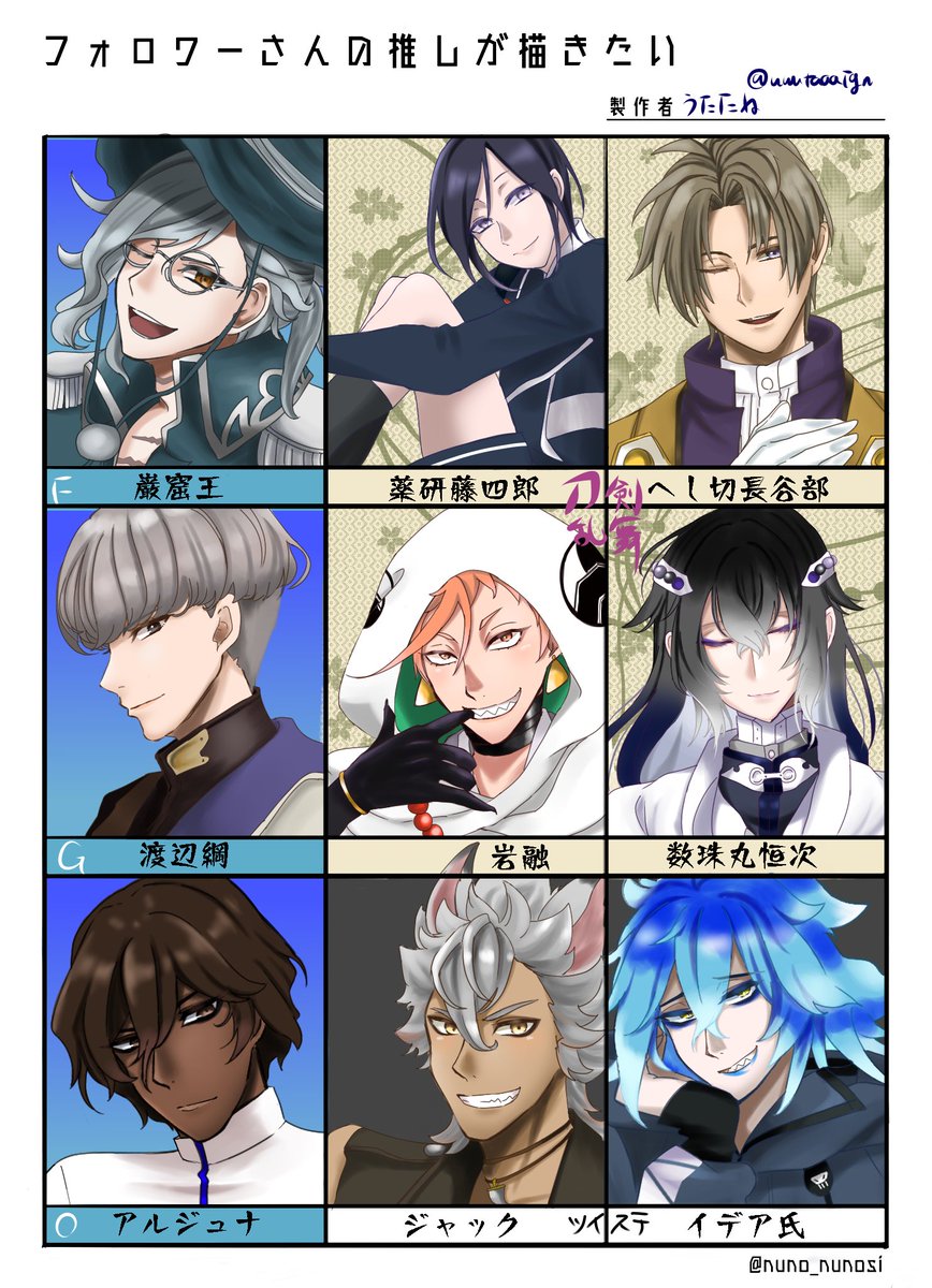 #フォロワーさんの推しが描きたい 
たいっっっへんお待たせしました??
知ってるけど描いたことないジャンルから私も推してるキャラまで、色んなタイプのイケメンさん描けて楽しかったです〜?
全員右向き笑顔コレクションです?
たくさんのリクありがとうございました✨✨ 