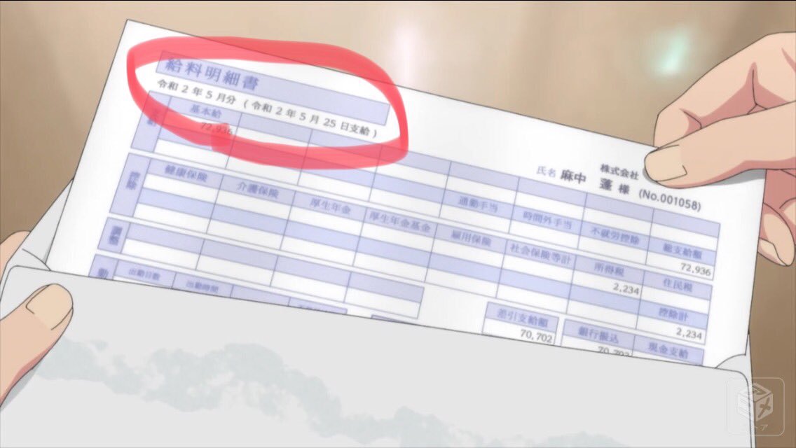 くぼさん 俺ガイル結に向けておさらい中 リプで フジヨキ台はアカネの造ったツツジ台のオリジナルでは という意見を頂き いいねやrtもされてたので検証してみました ダイナゼノンは蓬の給与明細から 令和2年5月頃のようです グリッドマンでは文化