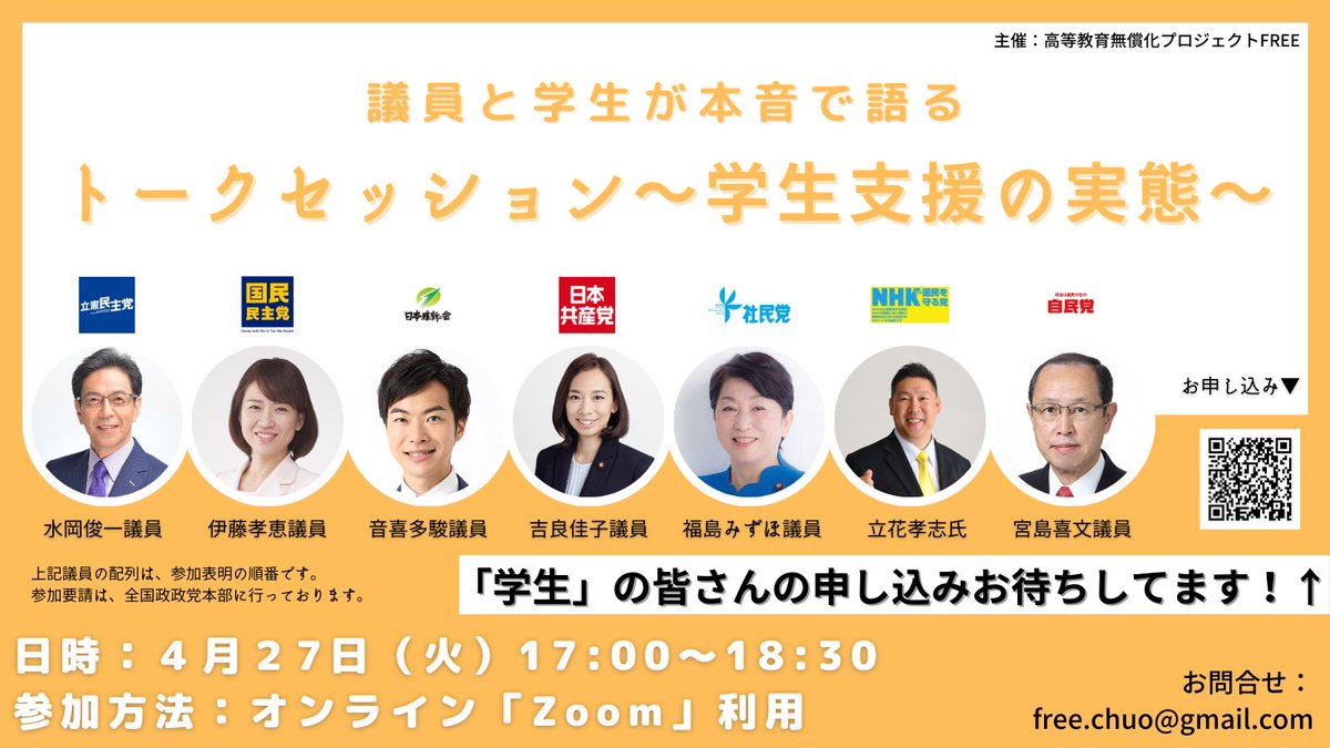 東京学芸大学に授業料の返還と文部科学省に支援を求める会 Tgu Motomeru Twitter 東京学芸大学に授業料の返還と文部科学省に支援を求める会 Tgu Motomeru Twitter