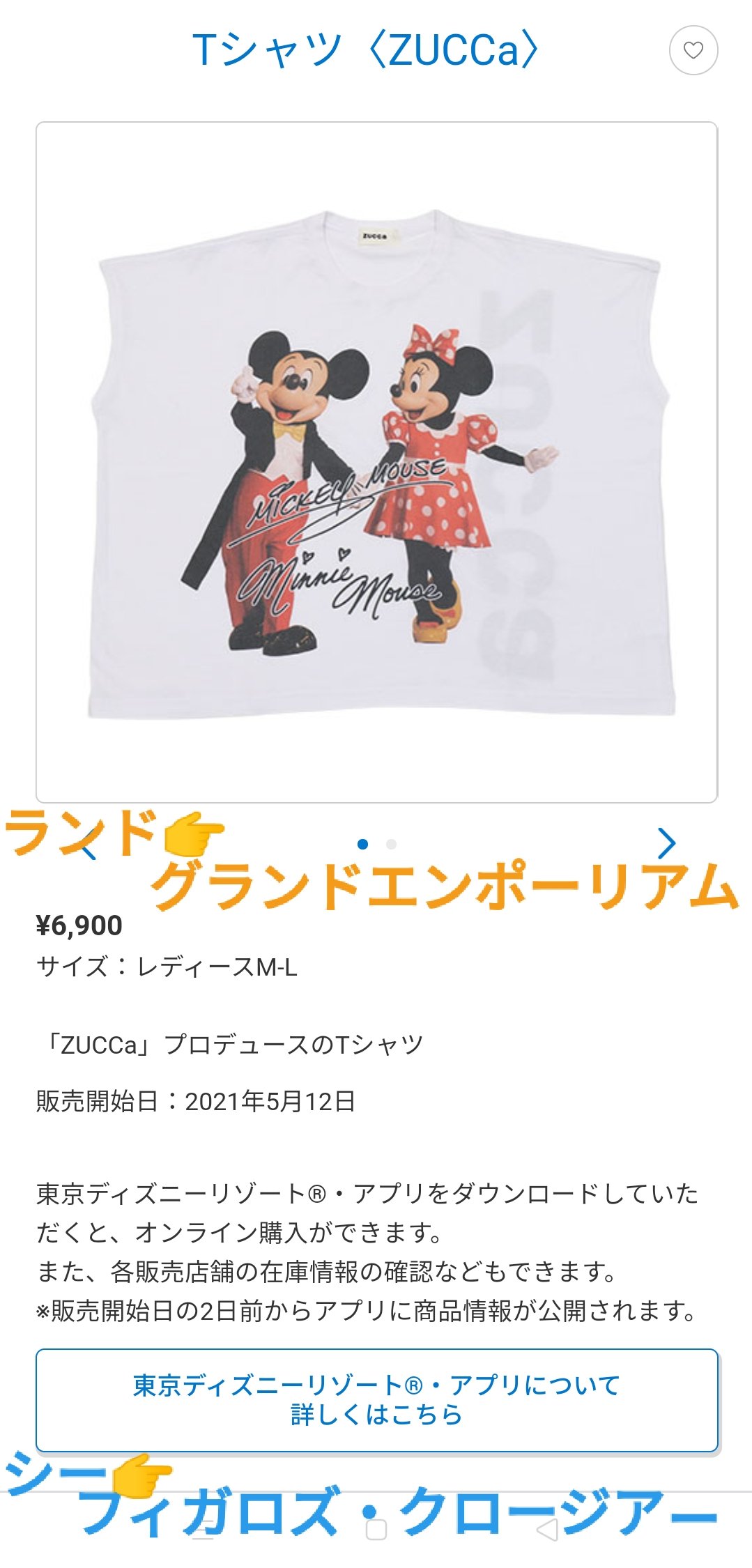 再販開始 コラボ ミッキー Tdr 新品 Zucca Tシャツ ミニー ディズニーリゾート キャラクターグッズ おもちゃ ホビー グッズ Craole Jp