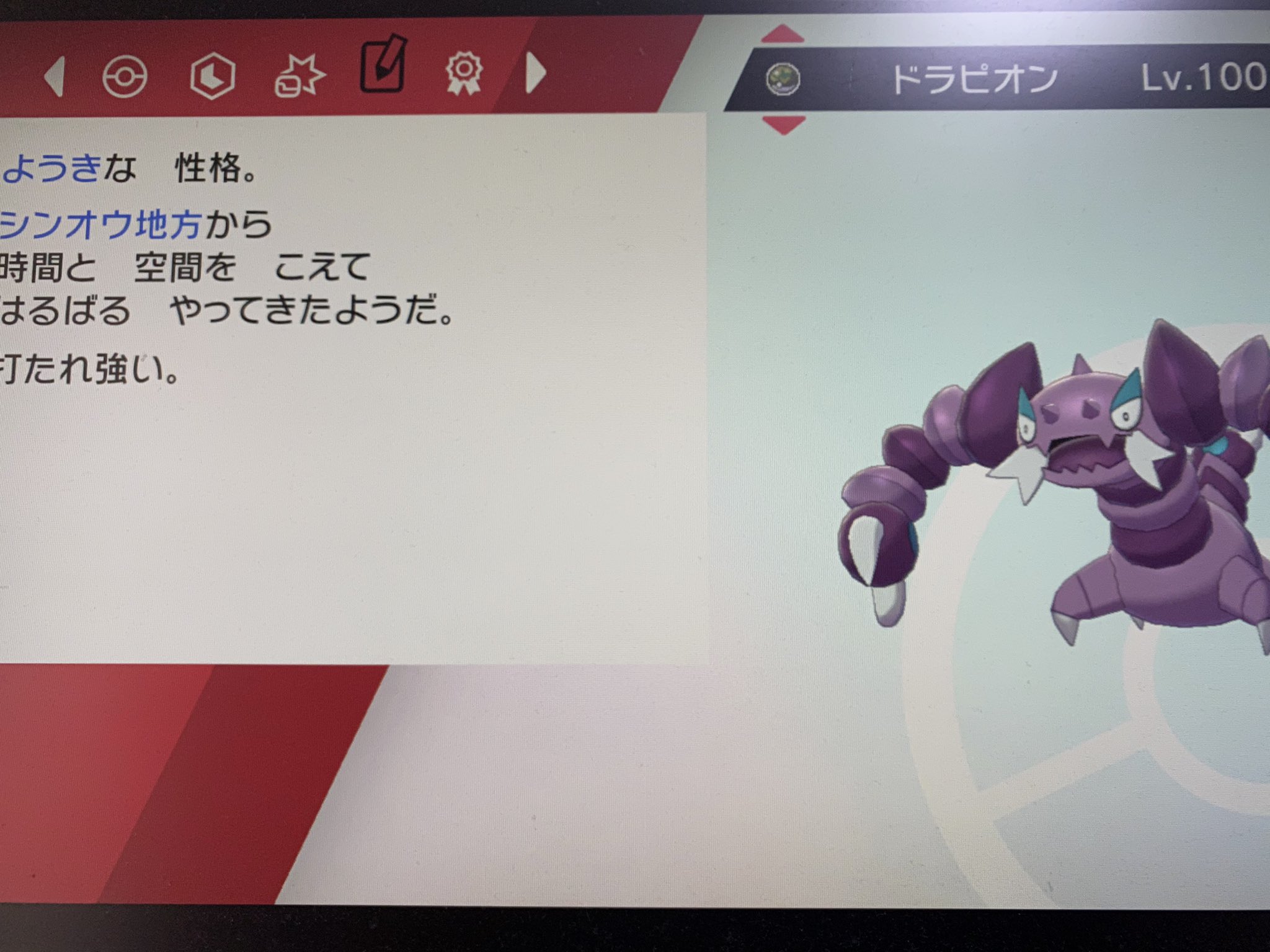 あーす ドラピオン研究所 ダイパからの相棒をようやく剣盾に連れて来ることが出来ました サファリゾーンで日替わり出現のスコルピを必死に粘って捕まえたあの日が懐かしいです 性格がたまたま陽気だったため ミントがなかった過去作でも活躍して