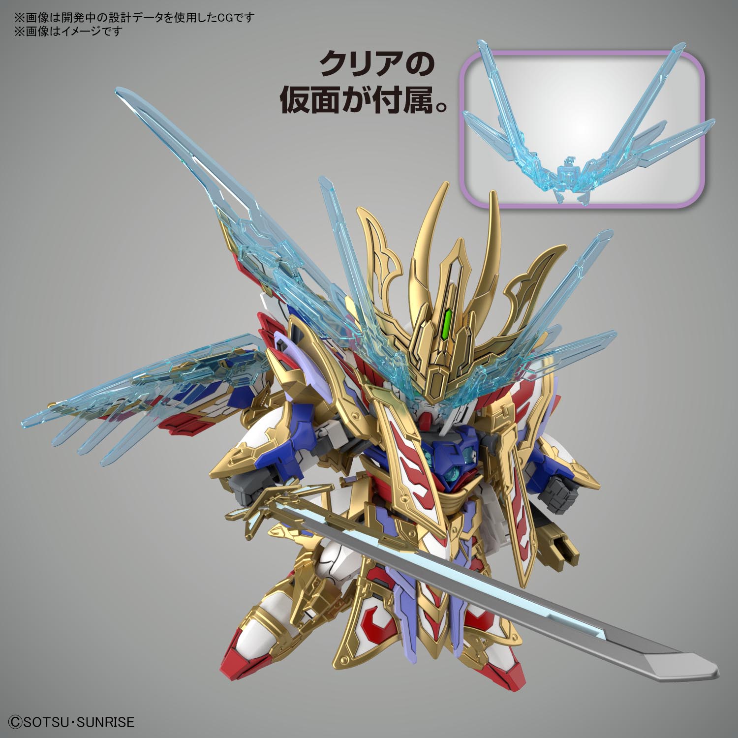 Bandai Spirits ホビー事業部 7月 9月発売予定 まもなく一般予約受付開始 Sdガンダムワールド ヒーローズ より 新たな装いを纏った 曹操ウイングガンダム 倚聖の装 謎につつまれた別カラーバージョン 信長ガンダムエピオンダークマスク
