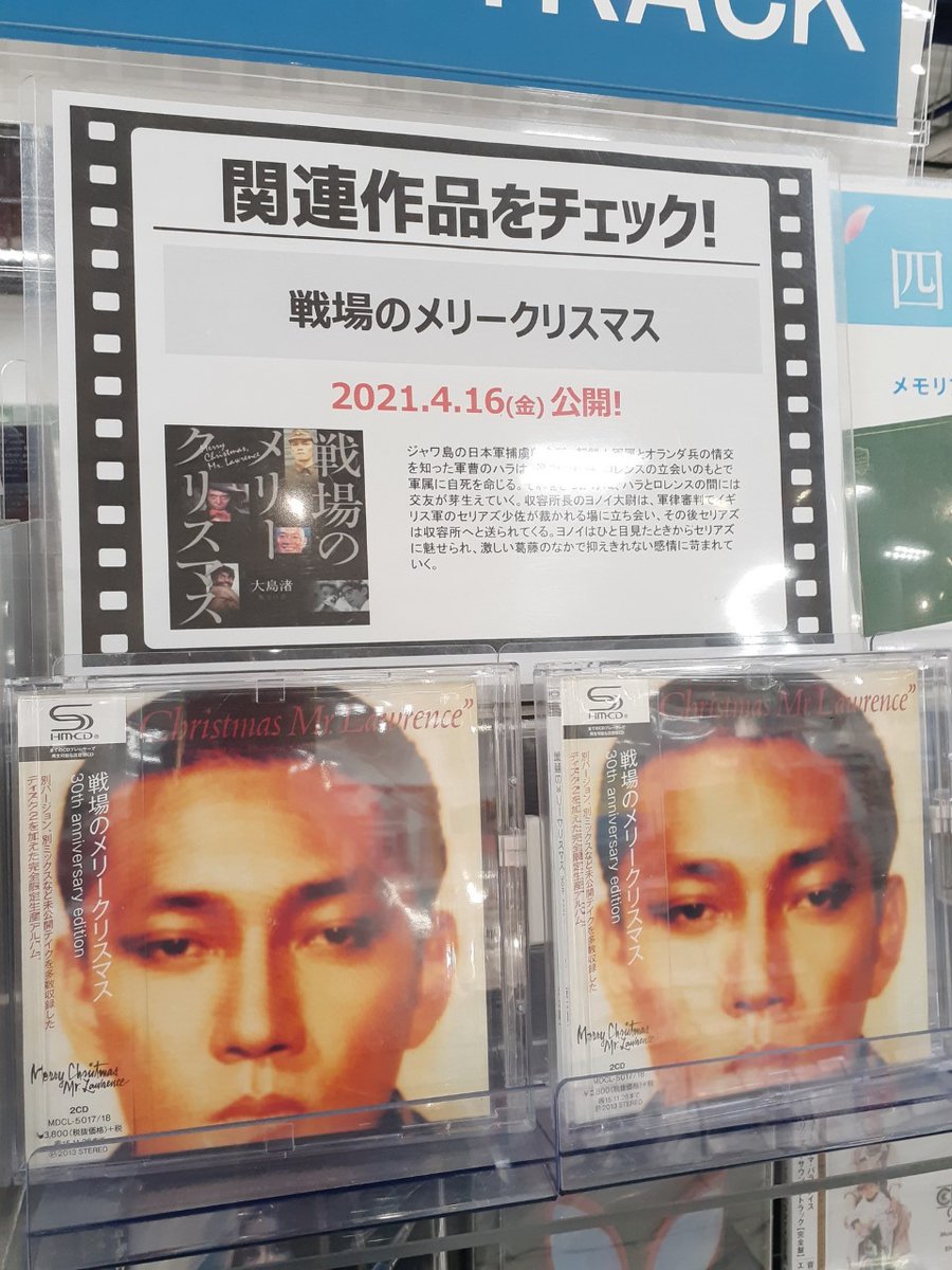 戦場のメリークリスマス 曲 評価 戦場のメリークリスマス 曲 評価