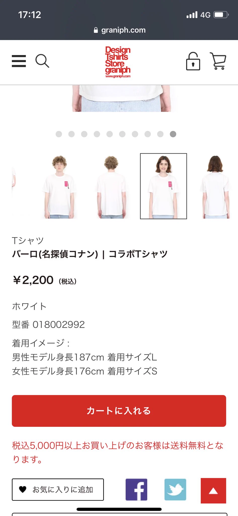 @otomerutan 女性モデルの身長が俺より高くて辛い 