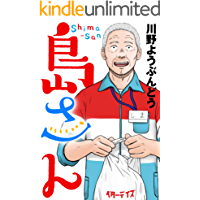 分冊版のtwitterイラスト検索結果