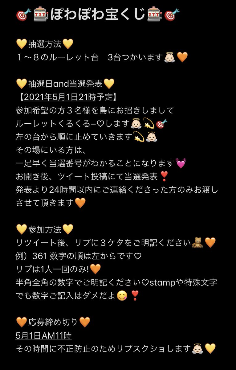 ami0601ami's tweet photo. はぴしぇあ💗億万長者ᐢ⑅•ᴗ•⑅ᐢ宝くじ

🎯１等🧡数字左から順に全一致
1584万ベル
ベル袋＝160袋ぽけパン×4個

🎯２等💛番号全一致、順不同
198万ベル
ベル袋＝20袋 

🎯3等🧡1番右の数字一致
King or Queenの選べる冠プレゼント💗

詳細画像へ♡ RTリプで参加♡

なおさんありがとううう🥰❣️🧐 https://t.co/Y1sfeVfTeg