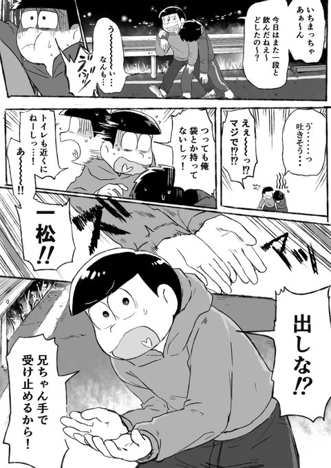 おそ松さん　漫画 おそ松さん漫画【あたまわるい系の一カラ漫画】manga artist:は