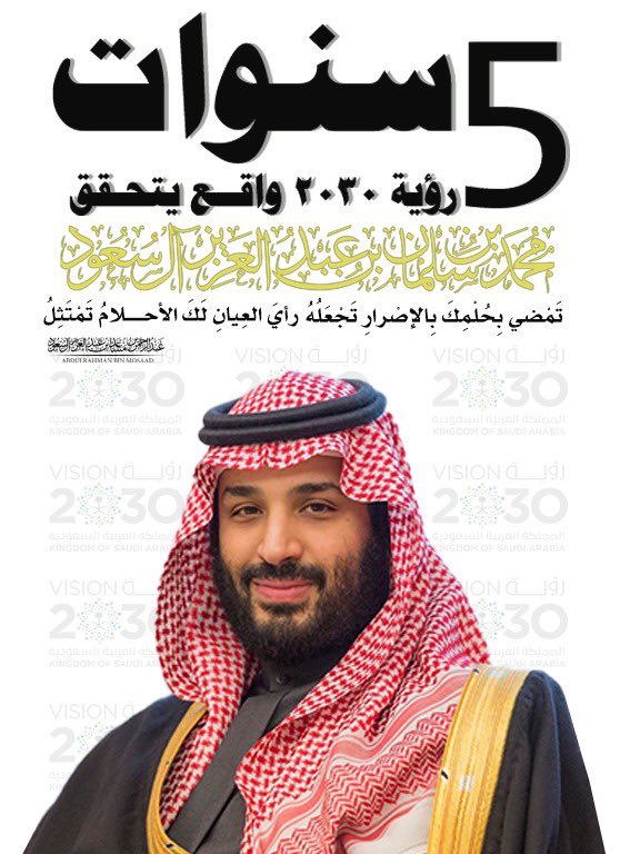 عبدالرحمن بن مساعد بن عبدالعزيز🇸🇦 (@abdulrahman) on Twitter photo 