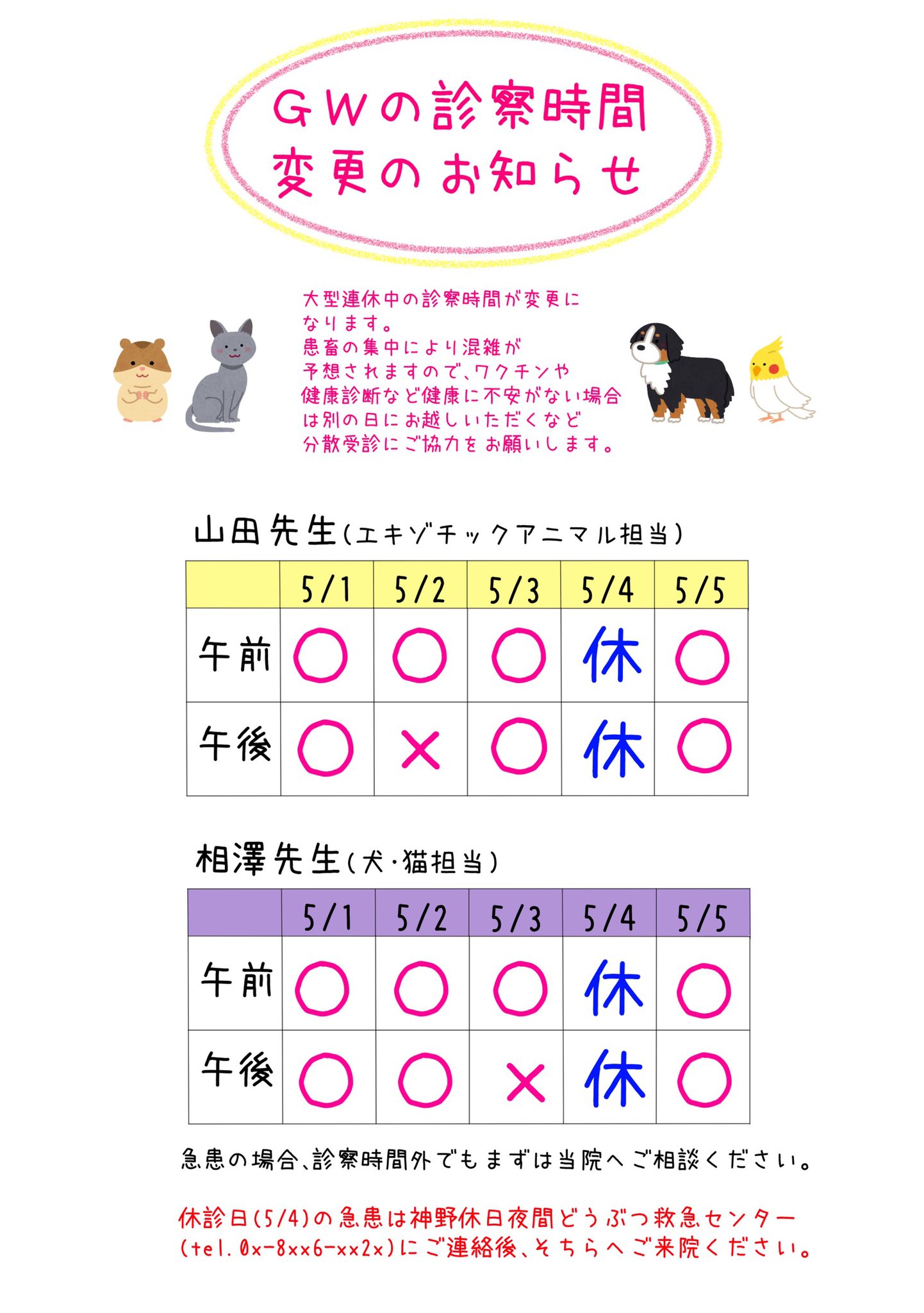 まるまる様ご連絡用 merkeziklinika.az