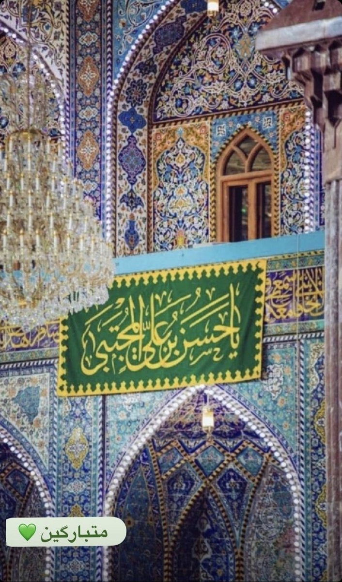 ~.

السّـلامُ علَـىٰ أَوَلِ نُـورٍ ..
يَـشِـعُ مِـن نُـورِ عَلـيٍ وَ فَـآطِمَـہ ✨

#متباركين 😍💐