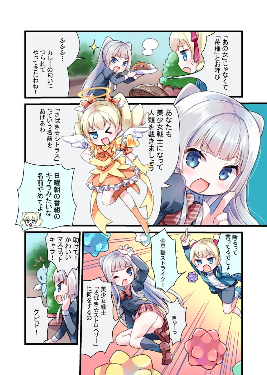「悪魔のモカちゃん」25話、26話が配信されました。 