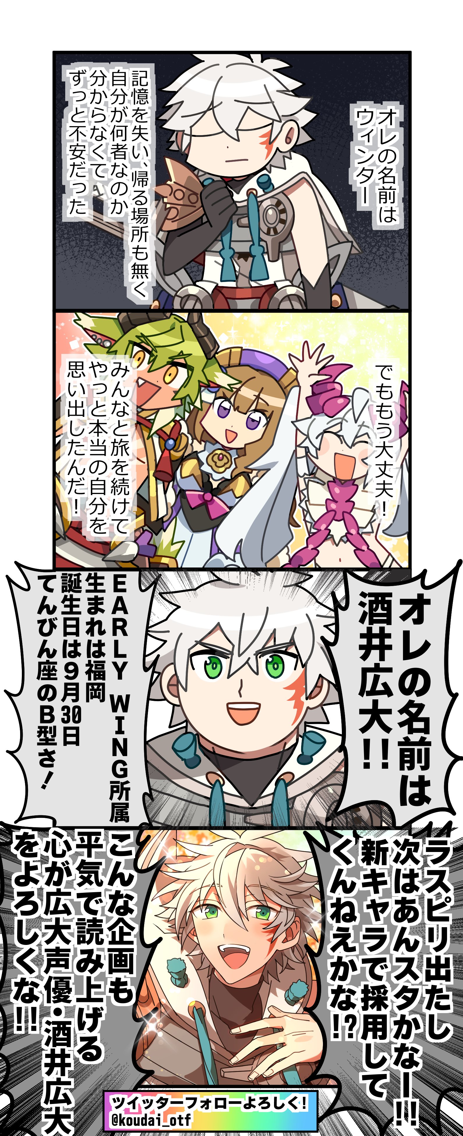 ラストピリオド公式 5周年生放送にギャースさんから四コママンガをもらったよ この四コマは番組の最後にウィンター役の酒井広大さんに読み上げてもらったよ 半分以上は酒井さんの状態だね まだ見てない人はぜひ番組を見直してみてね ラスピリ お疲れ