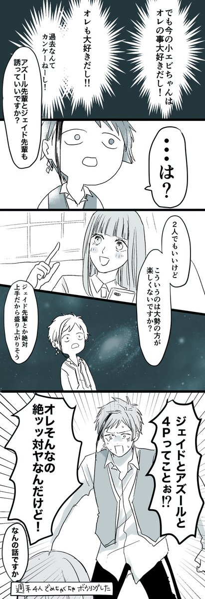 付き合ってたぶん2週間くらいのフロ監♀

続きあるけど描きたいものたまってるからまたいつか…

#twstプラス 

女監督生⚠️顔あり・喋ります 