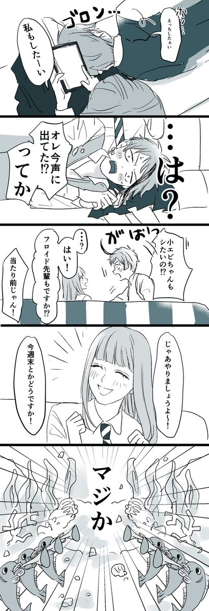 付き合ってたぶん2週間くらいのフロ監♀

続きあるけど描きたいものたまってるからまたいつか…

#twstプラス 

女監督生⚠️顔あり・喋ります 