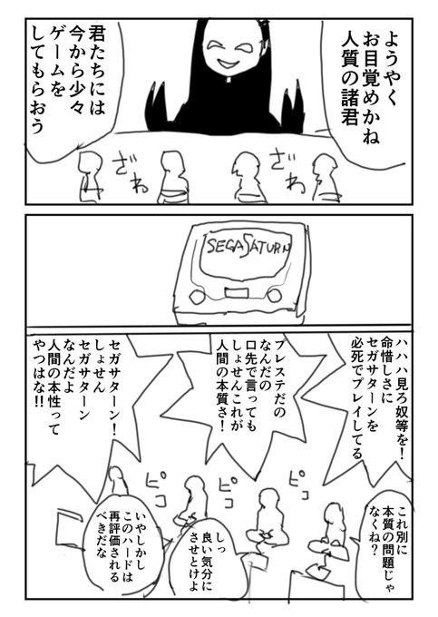 デスゲーム系の悪役が語る 人間の本質 についていつも思うことをマンガで描きました Cdbの漫画 デスゲーム系の悪役が語る 人間の本質 についていつも思うことをマンガで描きました Cdbの漫画