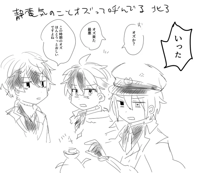 らくがき 