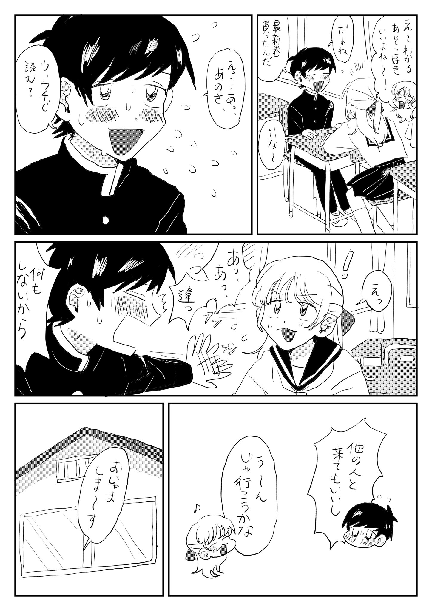 松本 恋愛漫画です T Co 319dtoigh5 Twitter