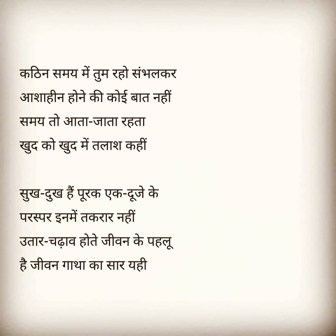 _Mukesh_Chauhan's tweet photo. कोरोना से लड़ने हेतु मेरे विचार कविता के माध्यम से प्रस्तुत हैं- धन्यवाद!

@SonuSood 
@sahityaakademi 
@sahityasrijan 
@moefcc 
@DrKumarVishwas 
@AnupamPKher 
@raftaarmusic 
@yuzi_chahal 
@IPSVinayTiwari 
@ChandrakalaIas 
@suryapsingh_IAS 

#मेरीअभिव्यक्ति
#मेरीकलममेरीधार https://t.co/D9uERQfyDc